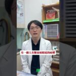 50萬現金沒有不見了？！為了糖尿病患者的眼睛 #樂誠診所 #張安華醫師