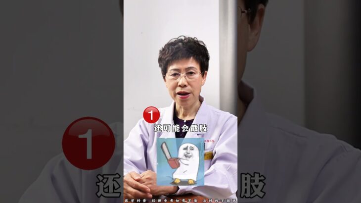 糖尿病导致的六种并发症、你必须知道的5个晚期糖尿病的关键警告信号！#糖尿病意识#健康提示#健康提示#保持健康#血糖值急上升#糖尿病药方#2行糖尿病#二型糖尿病#糖尿病治疗方法