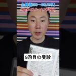 糖尿病連携手帳、5回目の受診結果発表！血糖値303→86（42日）｜HbA1c12.6→6.3（98日）#糖尿病 #血糖値 #HbA1c #糖尿病連携手帳 #ゆるっと血糖コントロール #２型糖尿病