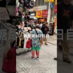 551じゃない方のあんまん180円が結構いけるんやおーい糖尿病857日目食事記録#shorts  #viral  #糖尿病  #糖尿病の品格  #糖質制限 #4毒抜き #food #血糖値