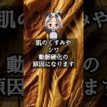 【現役管理栄養士が解説】糖尿病・高血糖の人が避けたい食品5選#shorts #血糖値コントロール #糖尿病