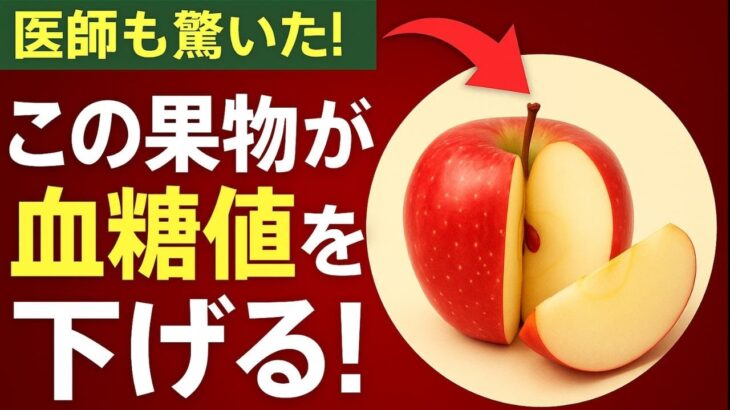 糖尿病対策に役立つ、驚くほど甘くて身近な6つのフルーツ！自然療法 !