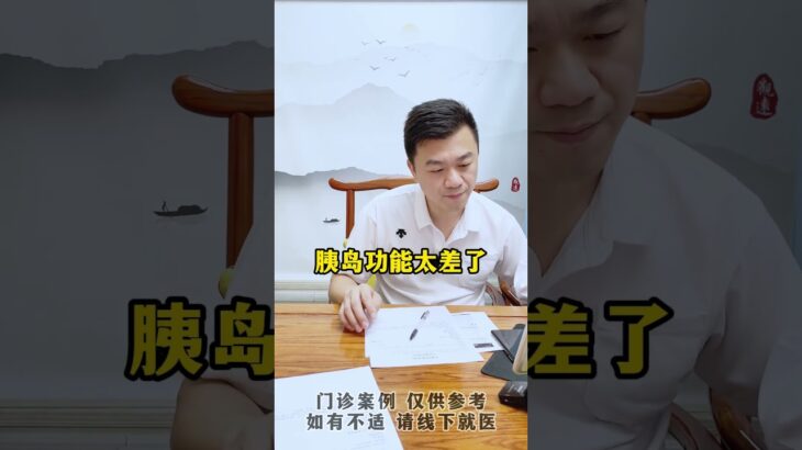 糖化6.1要吃药吗？#糖化 #血糖 #控糖 #糖尿病 #方志辉
