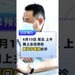 糖足可约！6.13（周五）上午，鞠上主任坐诊厦门中医院 #糖尿病 #糖足保肢  #糖尿病治疗  #糖尿病足  #鞠上