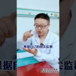 ✨️我糖化血红蛋白7.9还用用药吗？听专科医生告诉你#糖尿病 #糖化血红蛋白 #血糖 #抖出健康知识宝藏