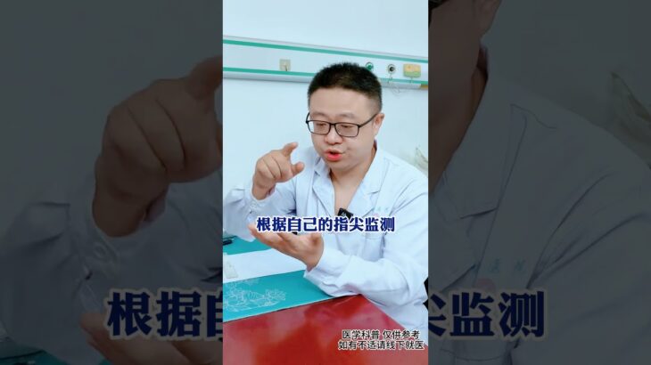 ✨️我糖化血红蛋白7.9还用用药吗？听专科医生告诉你#糖尿病 #糖化血红蛋白 #血糖 #抖出健康知识宝藏