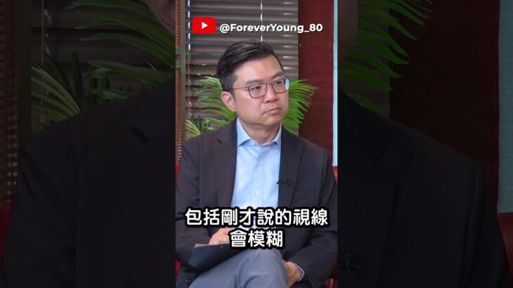 #糖尿病控制不好？全身都會出事！ #血管健康 #血糖 #不老80 #shorts #short
