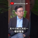 吃進肚子後發生什麼事？#糖尿病 原理解密！#慢性病 #健康知識 #不老80 #shorts #short