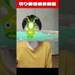 切り抜き過去動画　移住も９そも無い #糖尿病 #おやつは食後 #8050問題 #8060問題 #移住計画 #疑問 #こどじじ