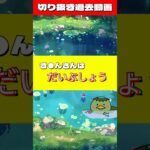 切り抜き過去動画　だいぶしょう #糖尿病 #おやつは食後 #8050問題 #8060問題 #insane #こどじじ
