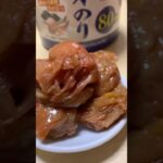 梅干しご飯で糖質の攻撃糖尿病839日目夕食 #糖尿病 #diabetes#japanesefood #血糖値
