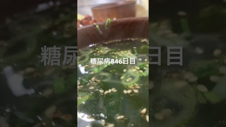 唐揚げ定食食べた糖尿病846日目食事記録 #糖尿病 #糖尿病の品格 #血糖値 #4毒抜き #糖質制限 #脂質制限 #ダイエット #ダイアベティス #肥満