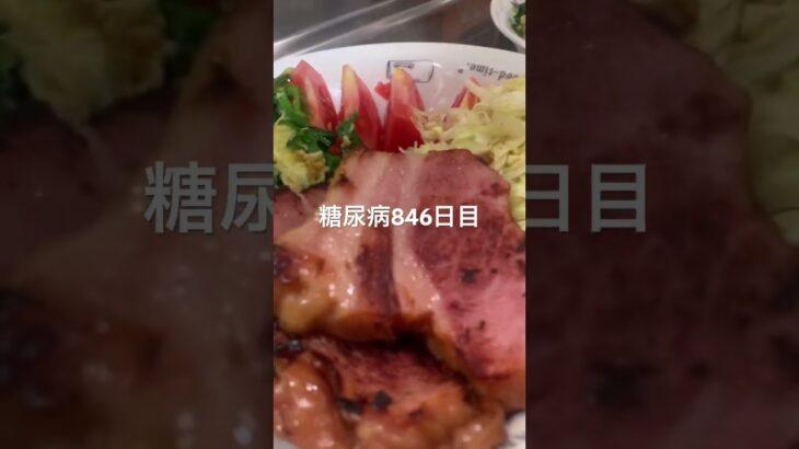 ベーコンニラたまご定食食べた🥚糖尿病846日目朝ご飯 #糖尿病 #血糖値 #糖質制限 #4毒抜き #ダイエット #food #cooking #糖尿病の品格