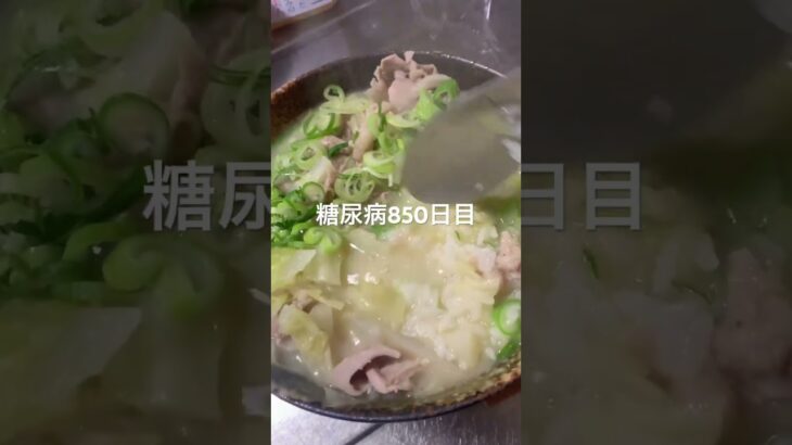 ねこまんま食べた糖尿病850日目食事記録 #糖尿病 #糖尿病の品格 #血糖値 #糖質制限 #脂質制限 #4毒抜き #food #cooking #japanesefood #ダイアベティス