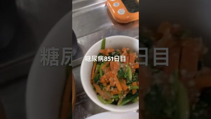 麻婆豆腐みそ汁セット食べた糖尿病851日目食事記録 #糖尿病 #糖尿病の品格 #血糖値 #糖質制限 #4毒抜き #ダイアベティス #diabetes #japanesefood #ご飯