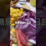 残り物豚キムチセット食べた糖尿病856 #shorts