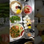 豚キムチとししとうおにぎり🍙食べた糖尿病857日目食事記録 #shorts  #viral  #糖尿病  #糖尿病の品格  #糖質制限 #4毒抜き #血糖値 #豚キムチ #おにぎり #japan