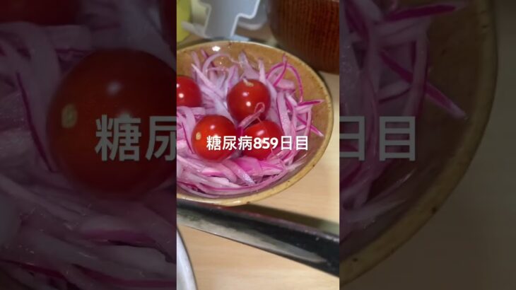 ビーフカレー食べた糖尿病859日目食事記録 #shorts  #viral  #糖尿病  #糖尿病の品格  #糖質制限 #4毒抜き #血糖値 #カレー #手作り #朝ご飯 #japanesefood