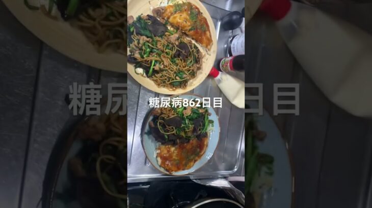 キャベツ焼きと焼きそば底辺セット作って食べた糖尿病862日目食事記録  #糖尿病  #糖尿病の品格  #糖質制限 #4毒抜き #血糖値 #hba1c #shorts