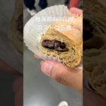 コストコ乞食し過ぎて眠たくなった糖尿病863日目食事記録　 #糖尿病  #糖尿病の品格  #糖質制限 #4毒抜き #血糖値 #hba1c #コストコ #乞食 #乞食娯楽