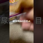 マーガリン入ったパン美味しい糖尿病865日目食事記録  #糖尿病  #糖尿病の品格  #糖質制限 #4毒抜き #血糖値 #hba1c #マーガリン #トランス脂肪酸