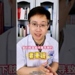 脚上出现这9个变化，可能是糖尿病足的前兆 #糖尿病足 #糖尿病足护理 #糖足 #抖出健康知识宝藏 #糖尿病听我说血糖
