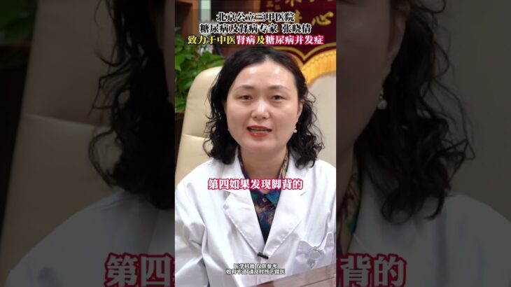 “糖尿病盯上95后？中药控糖新方法，稳血糖更健康！| 动态血糖仪揭秘”探索中医安全控制血糖的秘诀#糖尿病意识#糖尿病秘诀#yangxineng#糖尿病治療專家#泰国二型糖尿病的药是什么