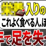 【総集編】糖尿病発症率が倍増した人の99%はこの蕎麦を食べていることが分かりました。【ゆっくり解説】