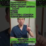 【知らないと危険！？】老化の原因になってしまう糖化(AGE)って？#糖尿病 #体質改善 #育毛