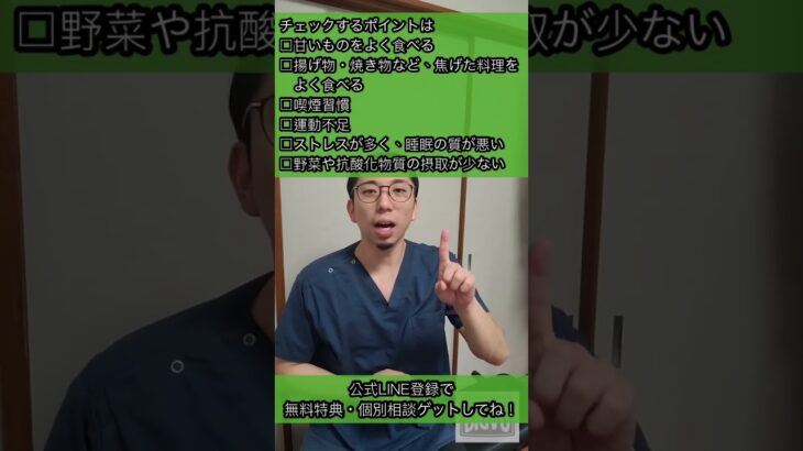 【知らないと危険！？】老化の原因になってしまう糖化(AGE)って？#糖尿病 #体質改善 #育毛
