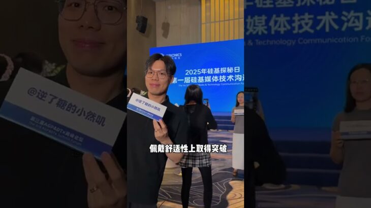 参加糖尿病AGP峰会，我的4个震撼时刻 #糖尿病 #二型糖尿病 #一型糖尿病 #硅基动感 #动态血糖仪