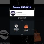 Промокод:ANC-W1N | Кручу на GiftsBattle #nft #404 #hp #рекомендации