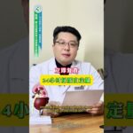 你还在焦虑自己的糖尿病吗? #健康知识#健康科普 Are you still worried about your diabetes?