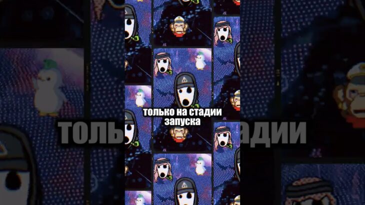 Инвестиция в крипту мощнее чем BTC #nft #cryptocurrency #stickerpack #telegram #ton