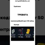 промокод:Baybit bot @GiftsBattle_bot #нфт #подаркитг #гифты #shorts #nft #gifts #giftsbattle #shorts