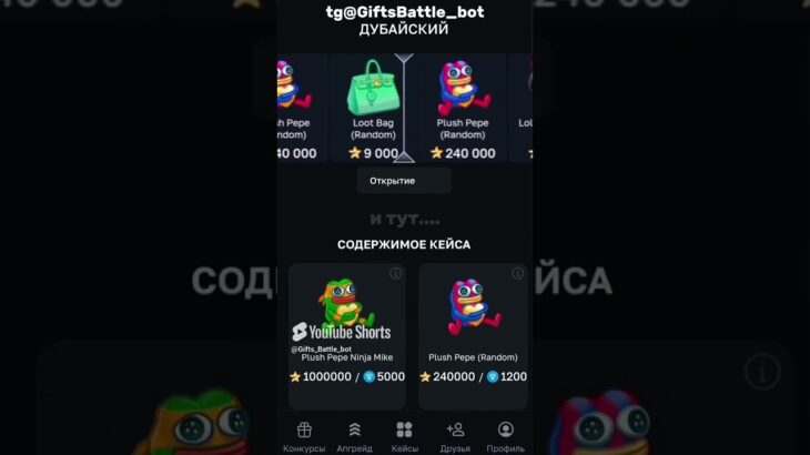 Промо:Baybit bot:@GiftsBattle_bot #гифты #нфт #подаркитг #giftsbattle #nft #tg #nftgame #durov