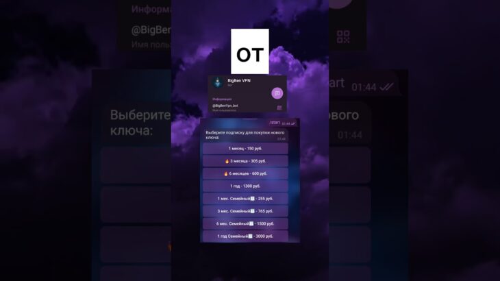 РОЗЫГРЫШ НФТ ПОДАРКА ОТ BigBenVpn!! Поучаствовать и итоги тут – @BigBenVpn #vpn #впн #nft #telegram