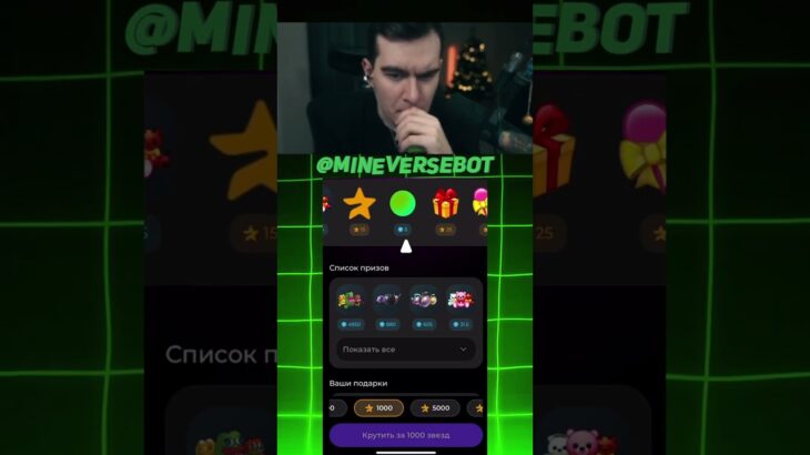 Выпал жирный дроп | Bot: MineVerseBot #nft #drop #twitch #telegram #case #рулетка #shorts