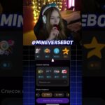 Морфи выбила жирный дроп | Bot: MineVerseBot #shorts #case #рулетка #nft #telegram #twitch #рек #топ