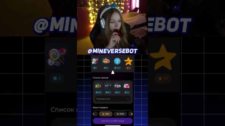 Морфи выбила жирный дроп | Bot: MineVerseBot #shorts #case #рулетка #nft #telegram #twitch #рек #топ