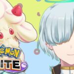 【ポケモンユナイト 参加型カジュアル】エオス島で糖尿病が大流行【Cosmos Etoil/天寺ミコト】