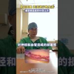 勃起困难 无法进行性生活，糖尿病造成的ED怎么办？ #医学科普 #男性健康 #硬核健康科普行动