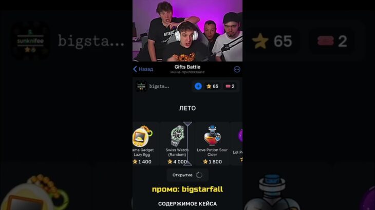 EVELON В ШОКЕ!🤯  #nft #подарки #тгподарки #звезды #тгзвезды #подаркитг #нфт