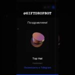 Промокод на бесплатный кейс: GiftHunt 🤑 Telegram: Gift Hunt🤩 #nft #подарки #telegram ​⁠