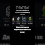 Крутил GiftsBattle  #gift #giftsbattle #telegram #NFT