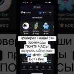 ОТКРЫВАЛ ТУТ—@GiftsBattle_bot #giftbattle #nft #telegram