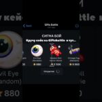 Открыл кейс… Бот:Giftsbattle_bot Промик:Telegram50stars #shorts #nft #нфт