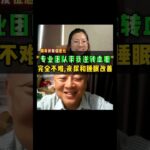 我从HbA1c 7.1%降到5.8%，靠饮食＋专业团队陪伴，现在不用吃Yao, 还改善夜尿、睡眠更好，真的不难👏📹请看影片了解真实经验❤️欢迎点赞+分享，让更多人看到希望！#drjulie #糖尿病