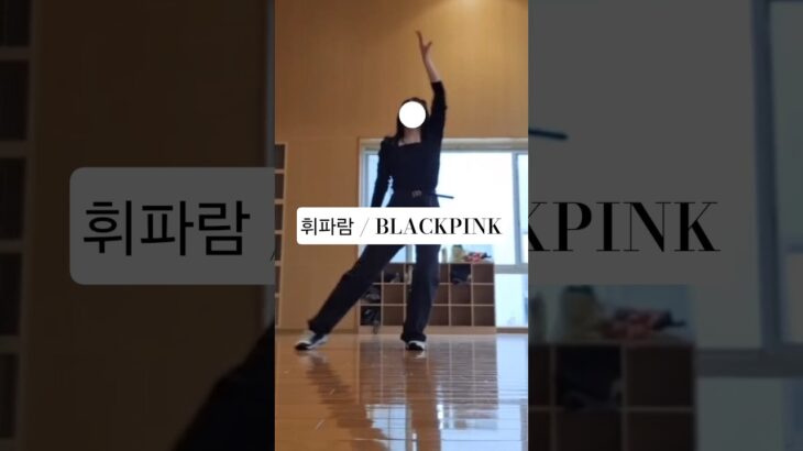 私は多才。#K-POP　#女子大生#大学生#ダンス #1型糖尿病 #糖尿病 #韓国　#コピーダンス #日常 #vlog #