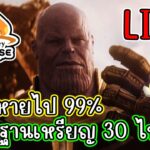 [ LIVE ] MapleStory N (NFT) บอทหายไปแล้ว สายฟรีเล่นได้